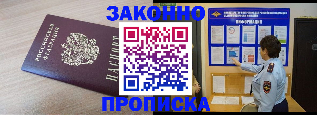 регистрация в Палласовке